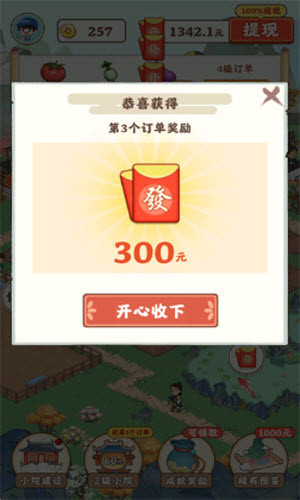 桃源有良田手机版