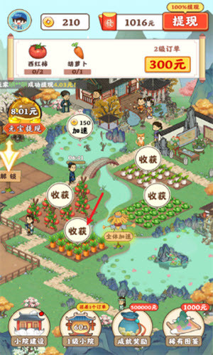 桃源有良田手机版