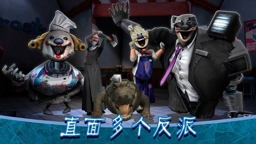 恐怖冰淇淋8outwitt模组中文版截图3