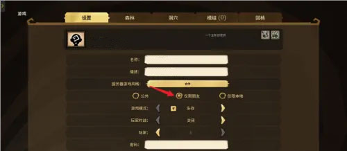 饥荒联机版