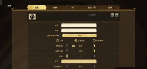 饥荒联机版