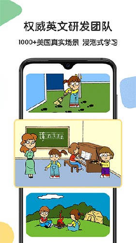 游美英语手机升级版截图5