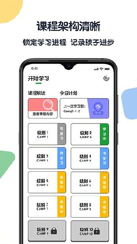 游美英语手机升级版截图3