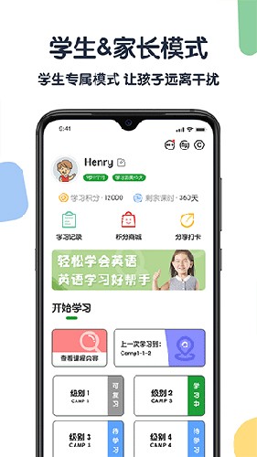 游美英语手机升级版截图4