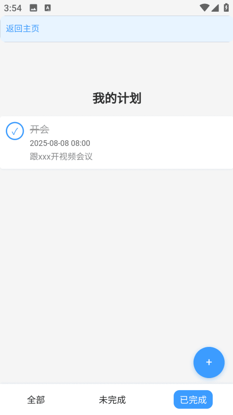 启元梦想官方正版下载截图1