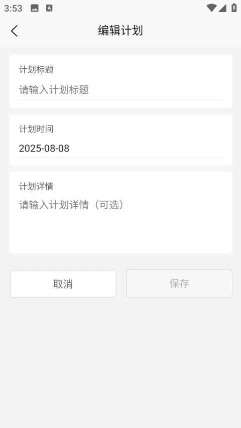 启元梦想官方正版下载截图3