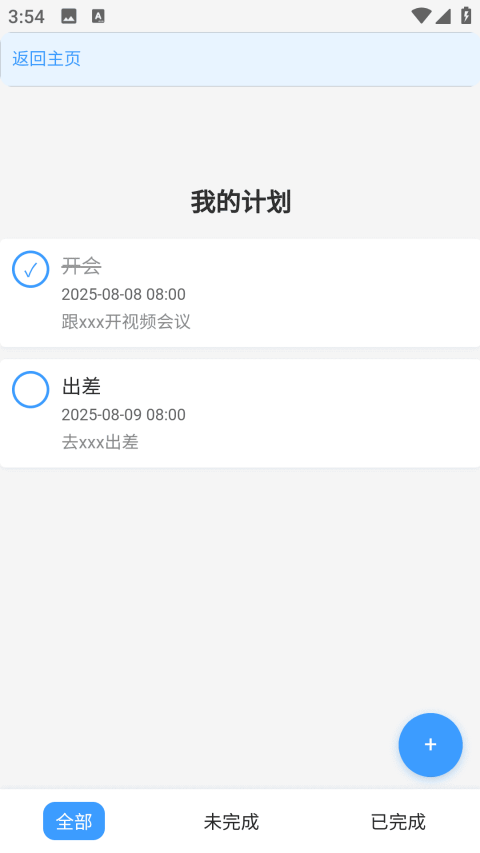 启元梦想官方正版下载截图2