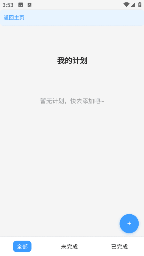 启元梦想官方正版下载截图4