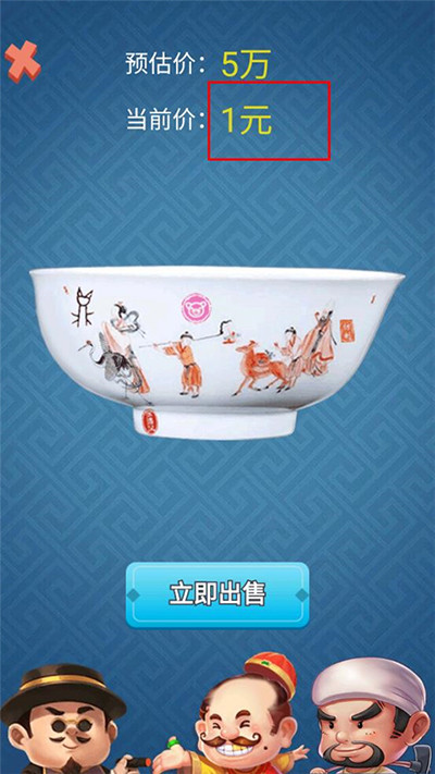 古董大师模拟器手机版