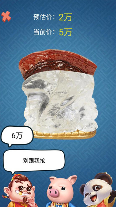 古董大师模拟器手机版