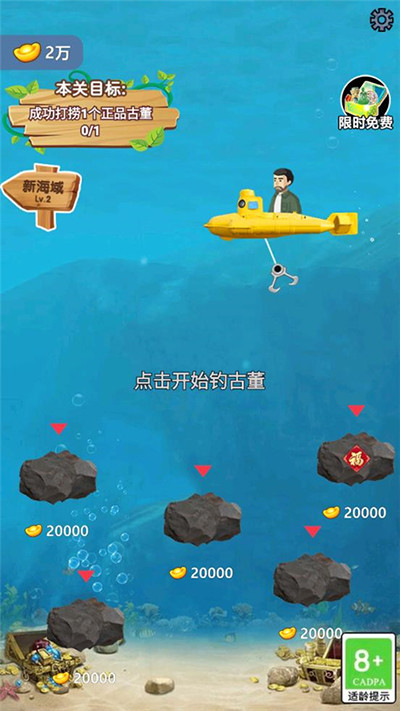 古董大师模拟器手机版