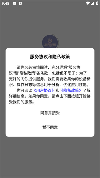 启元梦想官方正版下载