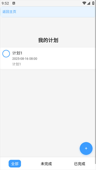 启元梦想官方正版下载