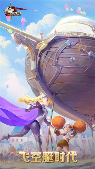 剑与家园果盘版截图1