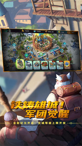 剑与家园果盘版截图2