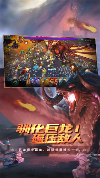 剑与家园果盘版截图4