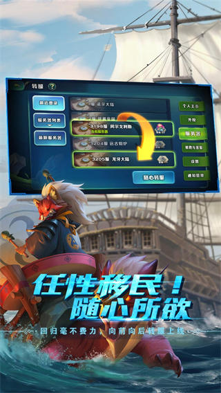 剑与家园果盘版截图5
