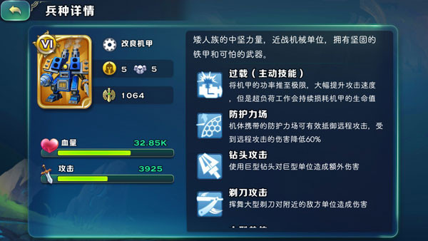 剑与家园果盘版
