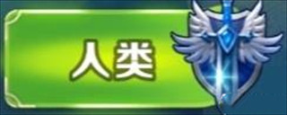剑与家园果盘版