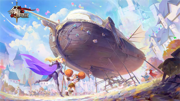 剑与家园果盘版