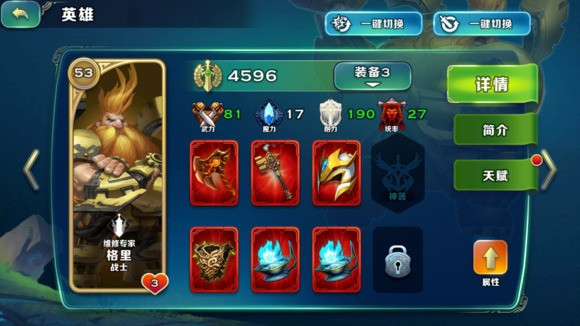 剑与家园果盘版