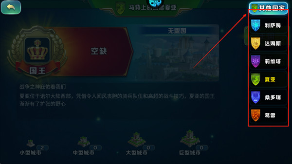 剑与家园果盘版