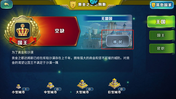 剑与家园果盘版