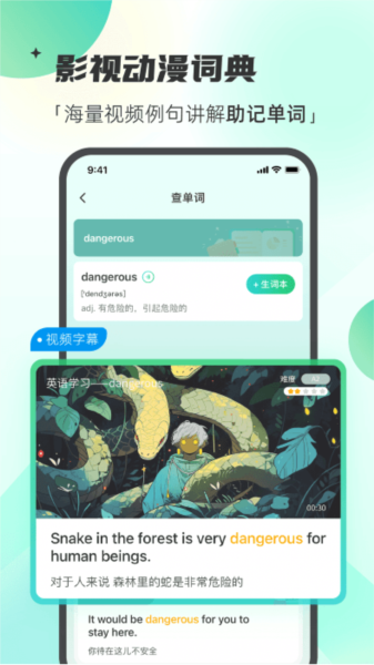 西瓜单词官方正版截图2
