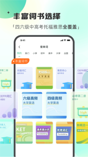 西瓜单词官方正版截图1