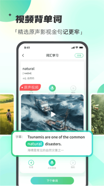 西瓜单词官方正版截图4