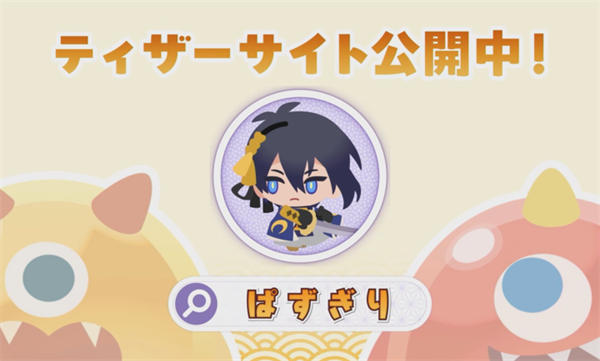 刀剑乱舞PUZZLE日服截图4