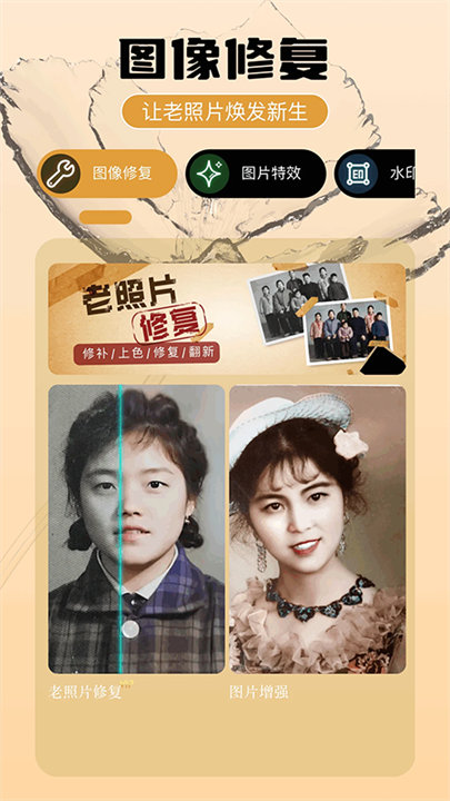 即录剪辑正版截图2