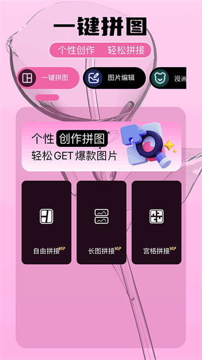 即录剪辑正版截图4