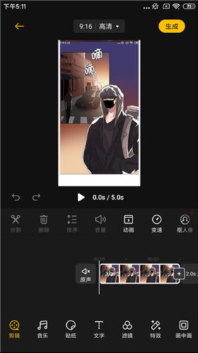 即录剪辑老版本图片6