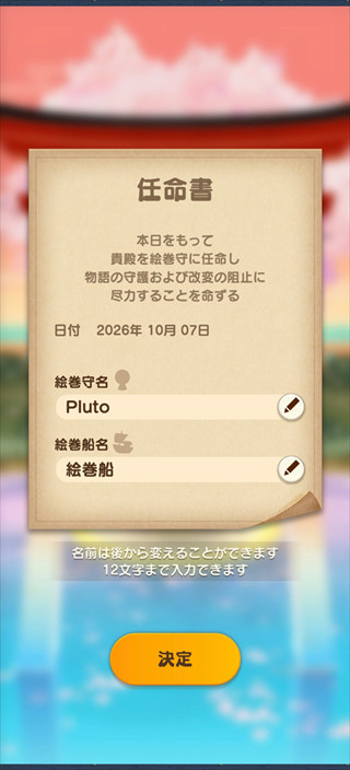 刀剑乱舞PUZZLE日服游戏