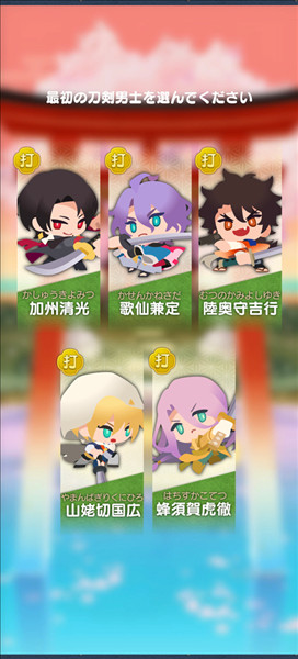 刀剑乱舞PUZZLE日服游戏新手教程配图3