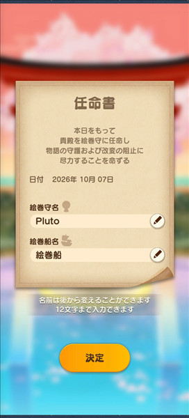 刀剑乱舞PUZZLE日服游戏新手教程配图2