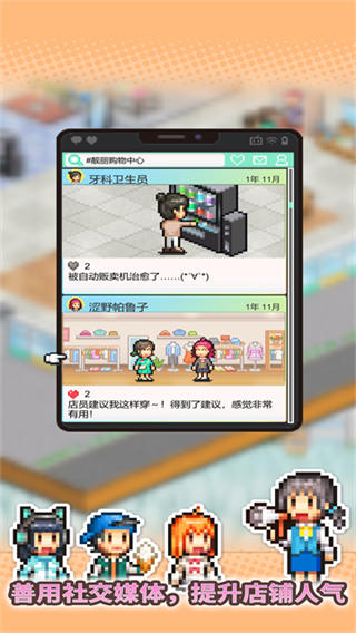 时尚购物中心物语汉化版截图4