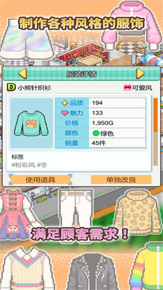时尚购物中心物语汉化版截图5