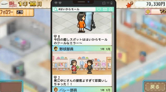 时尚购物中心物语安卓版
