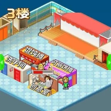 时尚购物中心物语安卓版
