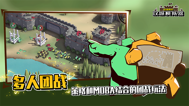 超逼真的攻城模拟器2026手机版截图3