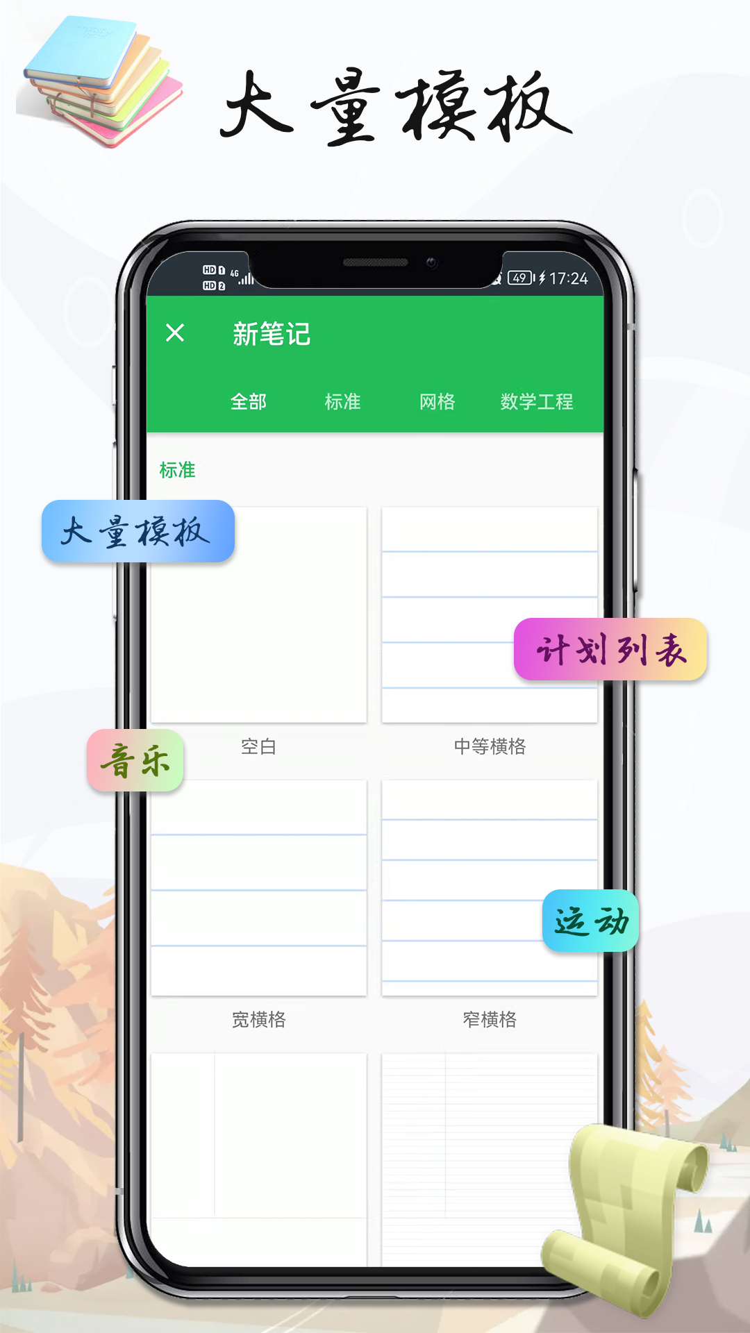 雪伴记事本笔记手机版截图1