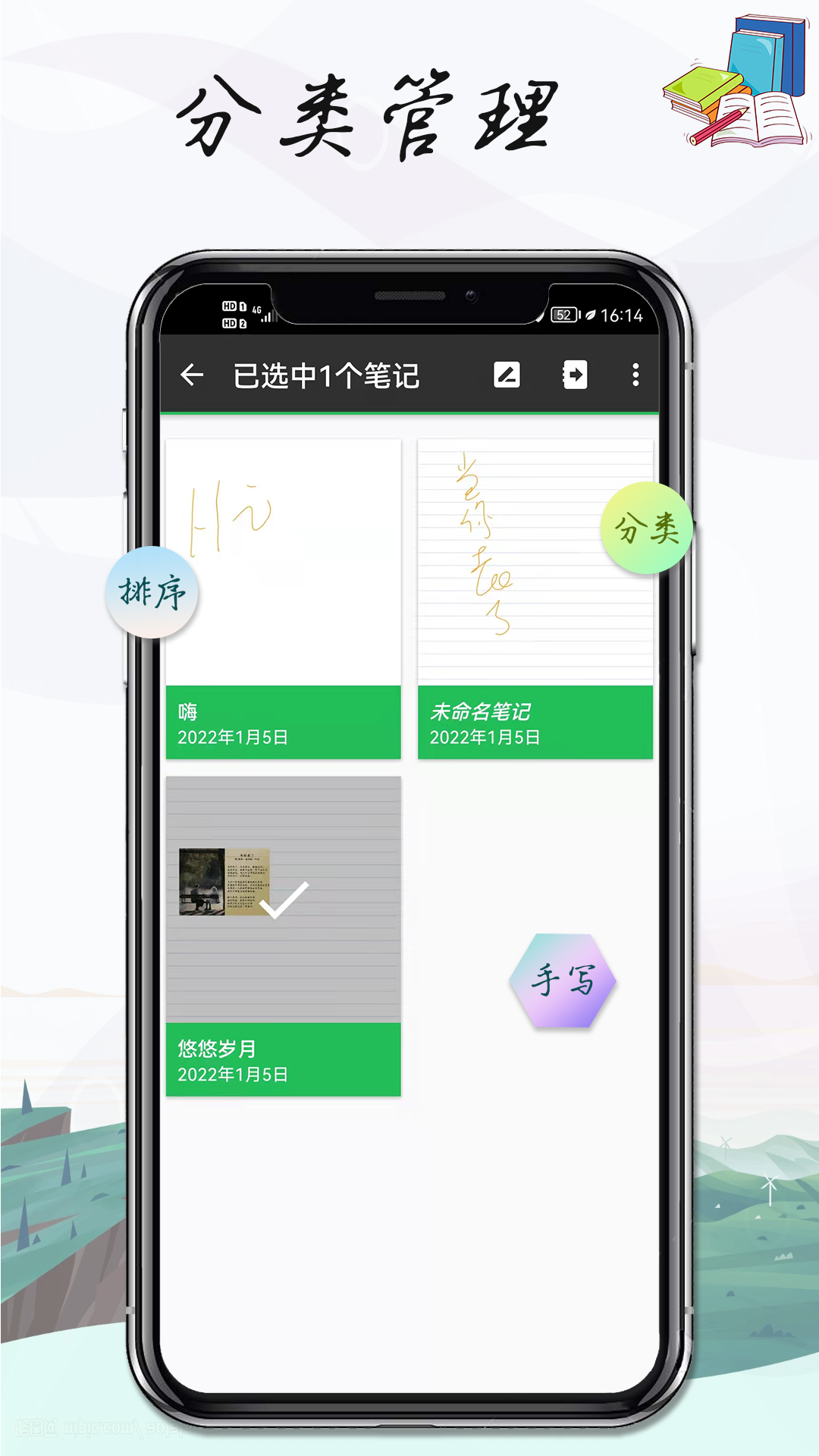 雪伴记事本笔记手机版截图2