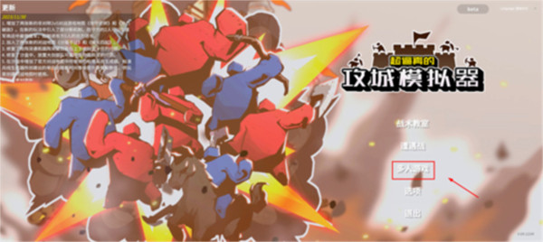 超逼真的攻城模拟器2026手机版