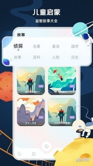 小学云课堂官方正版下载截图1