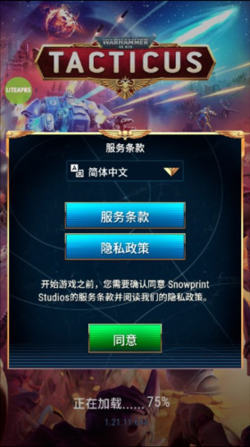 战锤40k战术中文版