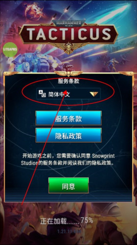 战锤40k战术中文版
