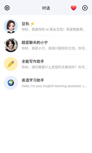 豆包AI智能助手2025手机版截图1