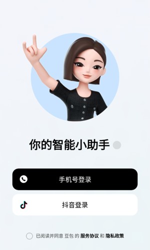 豆包AI智能助手2025手机版截图2